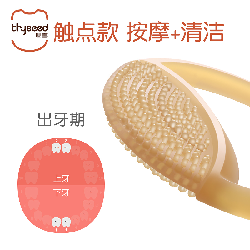 世喜旗舰店世喜牙胶磨牙棒婴儿宝宝玩具咬咬硅胶口欲期防吃手环神器软可水煮2