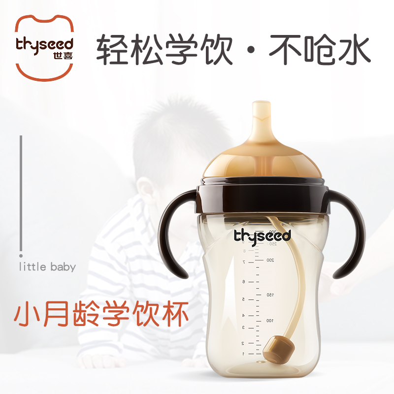 世喜旗舰店世喜婴儿吸管式奶瓶大宝宝ppsu耐摔硅胶躺着喝的学饮杯带水瓶两用0