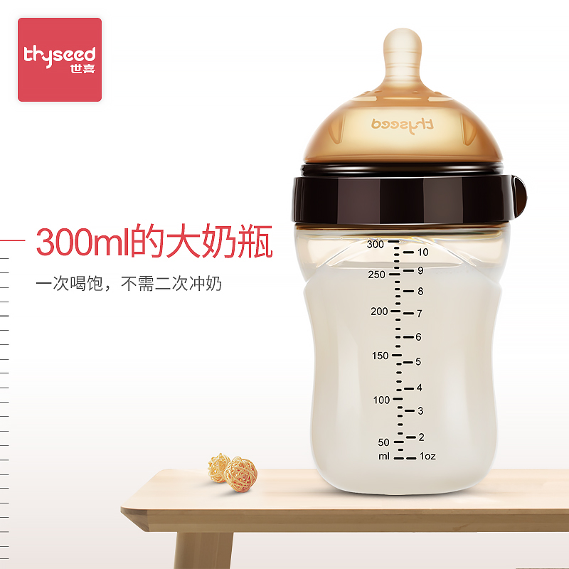 世喜旗舰店世喜断奶神器仿母乳大宝宝奶瓶PPSU耐摔新初生婴儿喝奶防胀气正品2