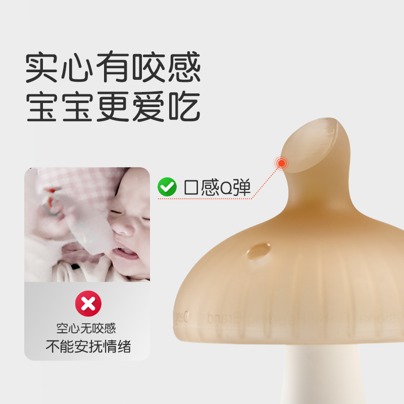 世喜牙胶婴儿防吃手小月龄磨牙棒蘑菇牙咬胶宝宝口欲出牙期34个月 - 图1