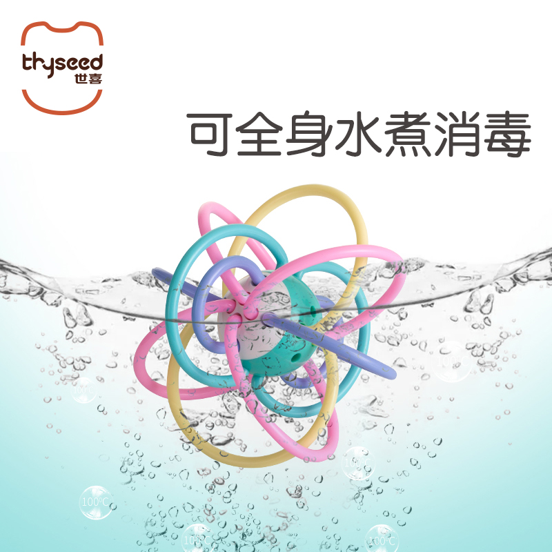 世喜旗舰店世喜宝宝曼哈顿手抓球婴儿磨牙棒牙胶玩具硅6个月软可水煮咬咬胶2