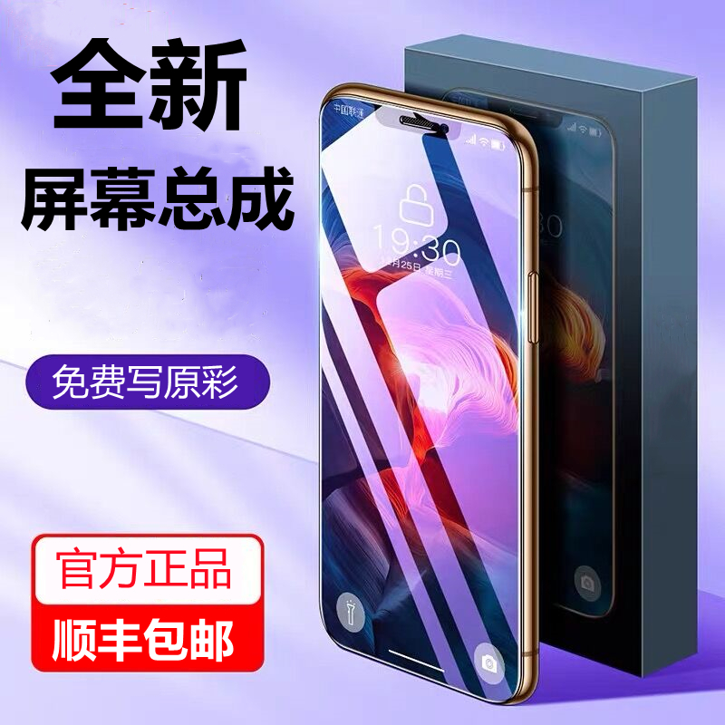 【顺丰包邮】适用苹果12屏幕总成12 pro手机iphone6/6s/7/8/plus/x/xr/xs max/11/13触摸6sp液晶mini内外屏6P - 图2