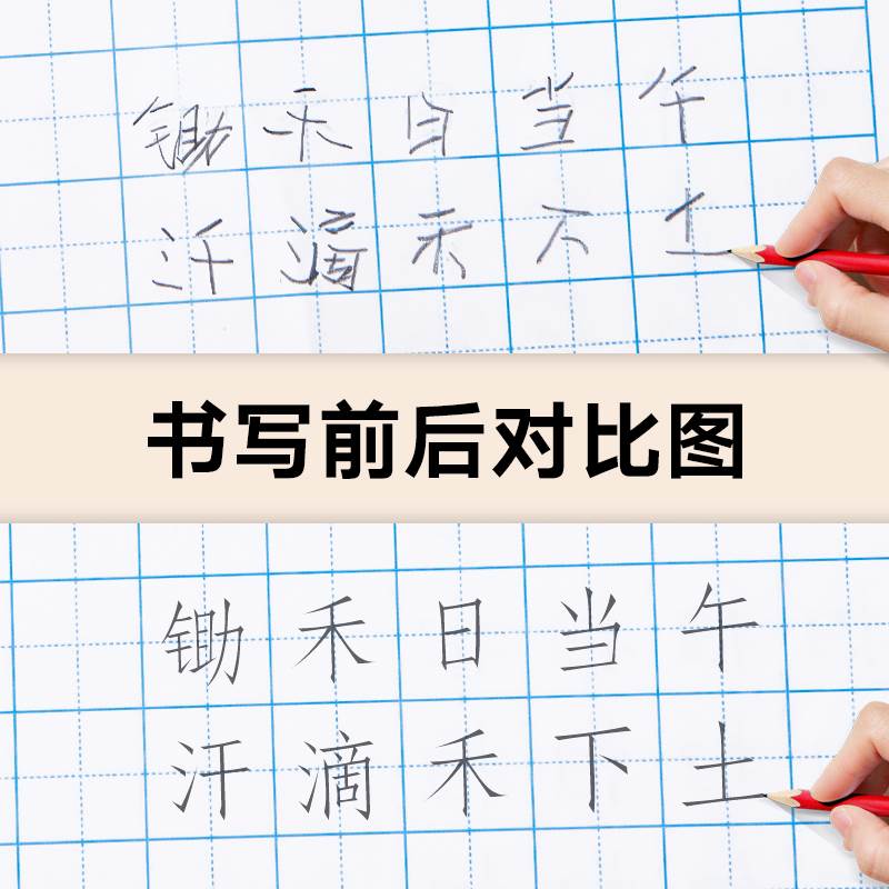 6册 雷射控笔训练字帖小学生一年级儿童雷射趣味数字练字本学前班幼儿园入门幼小衔接笔划笔顺练字帖每日一练偏旁部首运笔正姿练习 - 图3