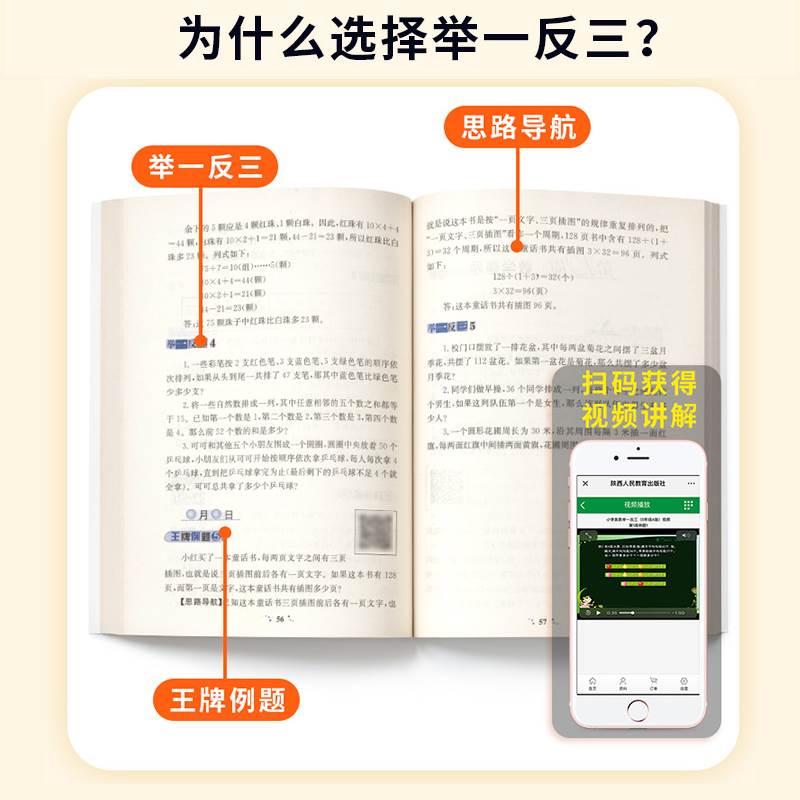 2022新版小学奥数举一反三6年级b版小学六年级奥数教材数学思维训练人教版辅导练习题复习书籍小学生教辅点拨奥数教程上下册练习册 - 图2