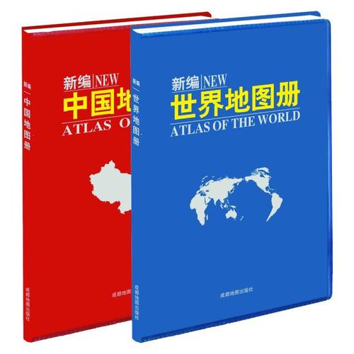 2023年新编世界地图册+中国地图册全2册便携全国旅游地图册世界地理初中高中地理世界地图册地形版分国系列各省历史地图册成人2024