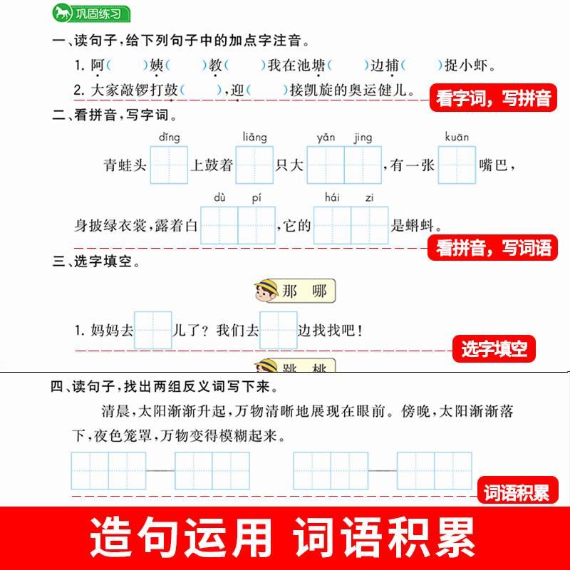 抖音同款小学生写好中国字正楷临摹儿童硬笔楷书一年级二年级三四上册同步练习字帖课课练笔画笔顺控笔训练五六年级人教版语文字帖 - 图2