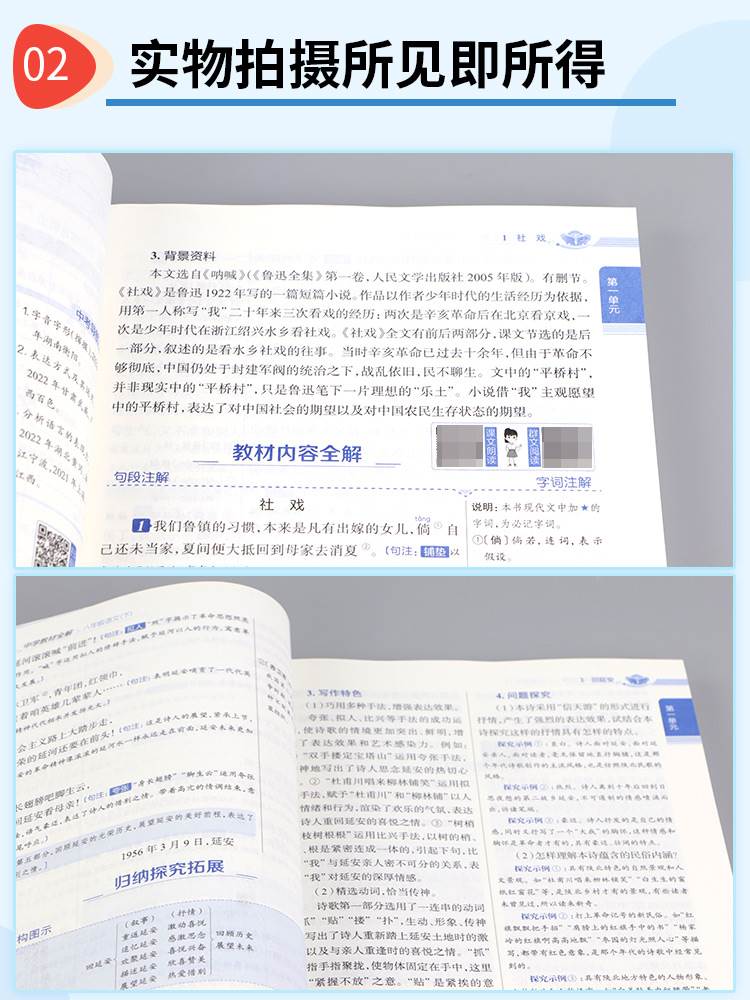 中学教材全解八年级七年级九年级上册下册语文数学英语科学物理历史人教版浙教版 初中生课本同步训练预习课文解读讲解课堂笔记书 - 图1