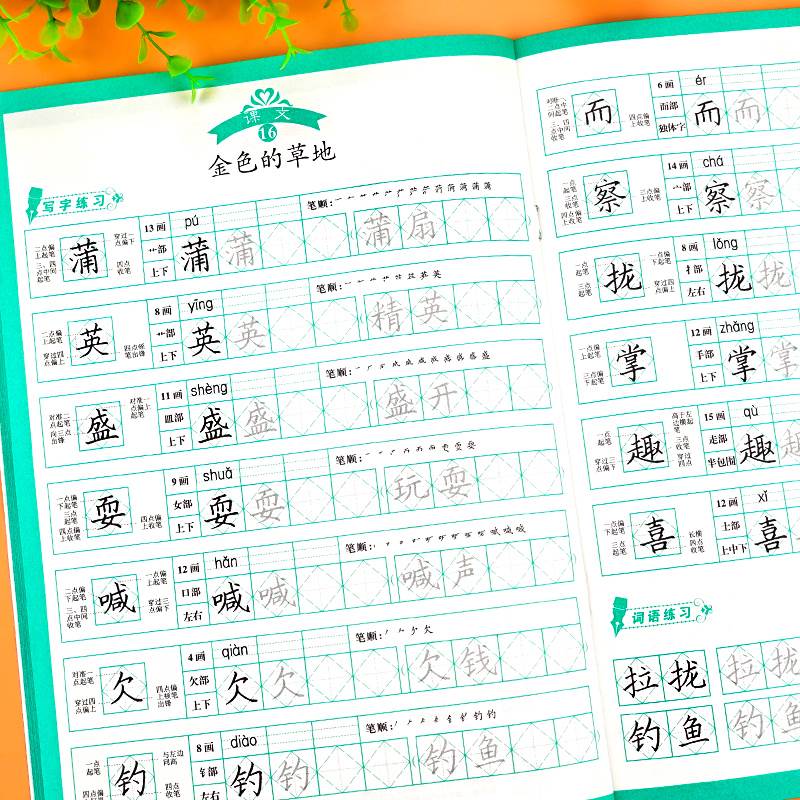 练字帖小学生专用三年级上册语文控笔训练字帖楷书硬笔书法菱形十字格练字本笔画笔顺同步练习册钢笔描红每日一练天天练写字帖 - 图2