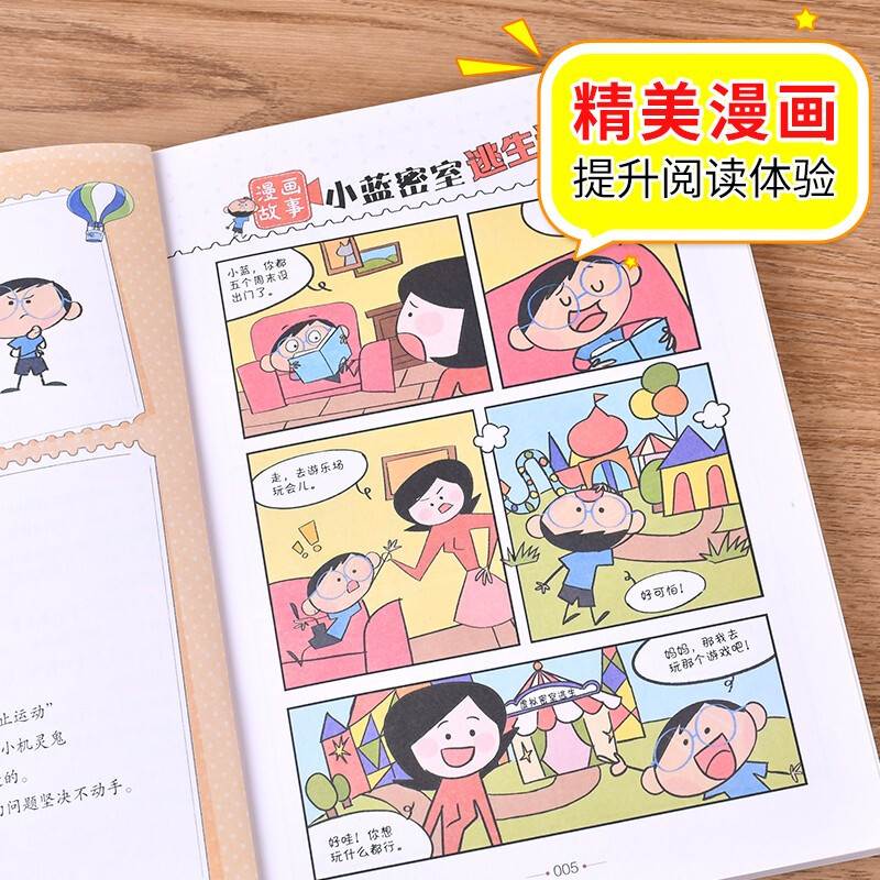 猜谜语 彩图版 小学生全脑开发系列 猜谜语儿童书 3-4-5-6年级课外阅读书籍 谜语大全 在游戏中开发大脑潜能 提升孩子逻辑思维能力 - 图2