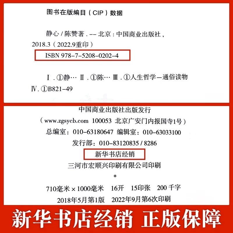 静心书籍战胜焦虑抑郁的心理策略正版放下人生智慧哲学青春成功励志心灵鸡汤正能量治愈系修心修身养性哲理畅销书排行榜成人推荐,淘宝优惠券,粉丝福利购,淘宝优惠卷