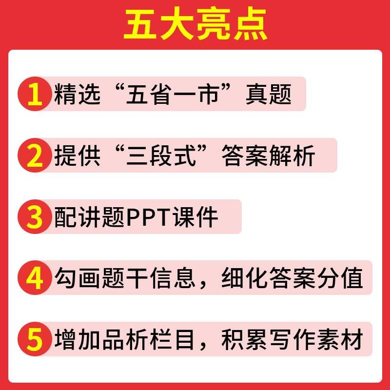 2024新版一本八年级现代文阅读技能训练100篇人教版初中语文阅读理解专项训练初二8年级必刷题复习资料现代文阅读训练100篇-图1