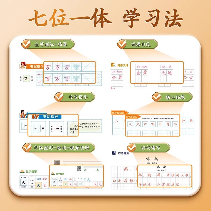 2025新版!人教版1-6年级语文练字帖课本同步小学生专用每日一练硬笔书法练习本教学好字一本通一二三四五六年级上册下册语文字帖,淘宝优惠券,粉丝福利购,淘宝优惠卷