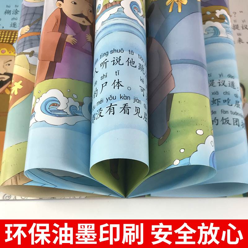 【10册有声伴读】中国传统节日故事绘本系列图画书籍彩图注音版这就是小学生一二年级必读课外阅读读物关于春节/中秋/端午节的童书