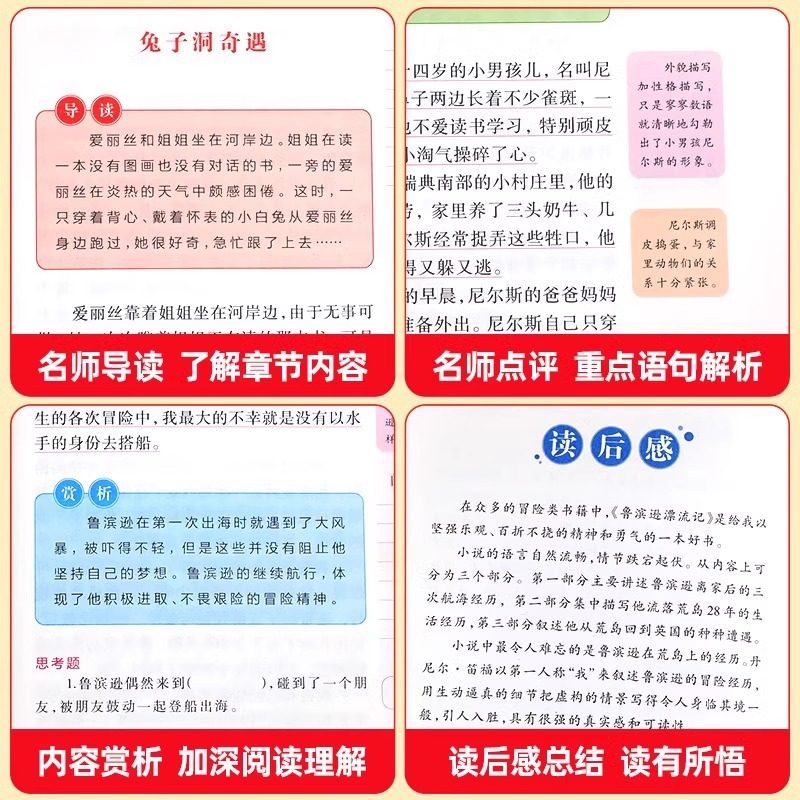 快乐读书吧一二三四五六年级下册全套必读的课外书正版神笔马良中国古代寓言故事十万个为什么米伊林鲁滨逊漂流记小学生阅读书籍,淘宝优惠券,粉丝福利购,淘宝优惠卷