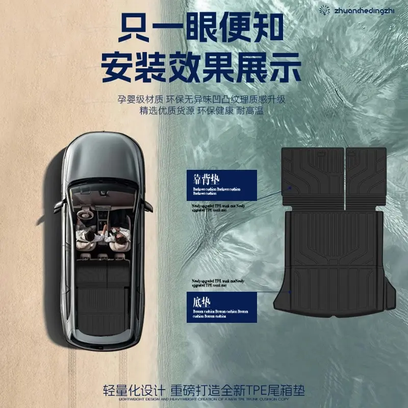26款问界M9/M8/M7专用后备箱垫尾箱垫连体TPE全包靠背垫改装配件,淘宝优惠券,粉丝福利购,淘宝优惠卷