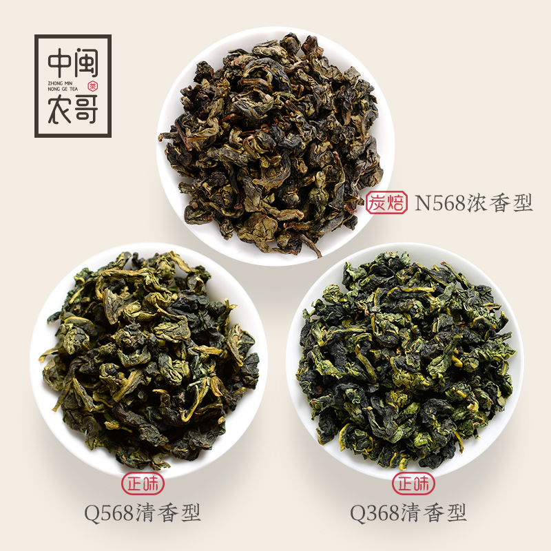中闽农哥旗舰店中闽农哥特级安溪铁观音炭培浓香型正味清香乌龙茶品鉴装组合茶包1