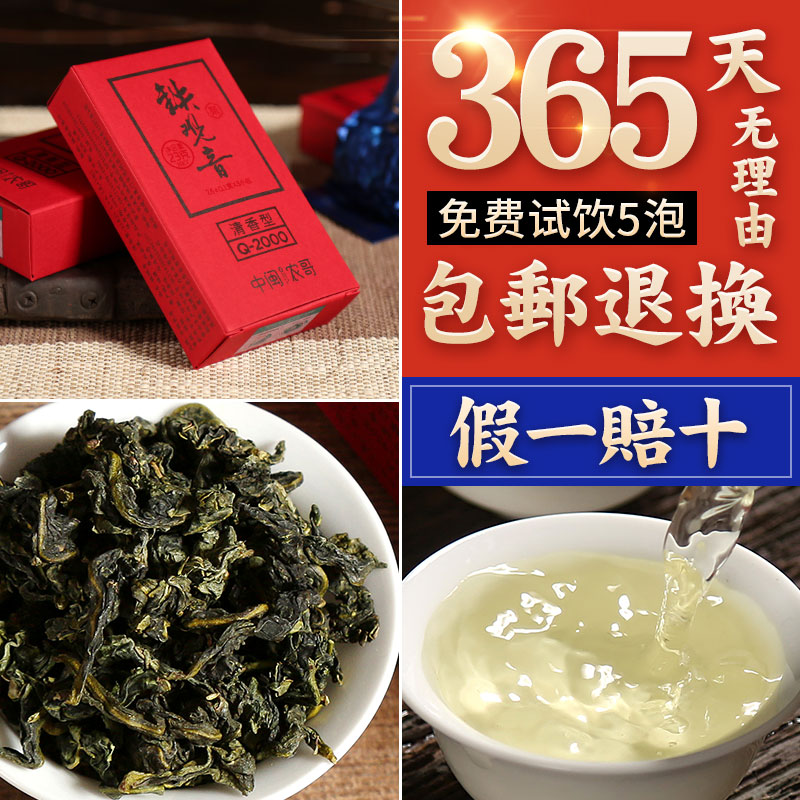 中闽农哥旗舰店正宗特级安溪兰花香铁观音茶叶500g春茶新茶礼盒装 中闽农哥2