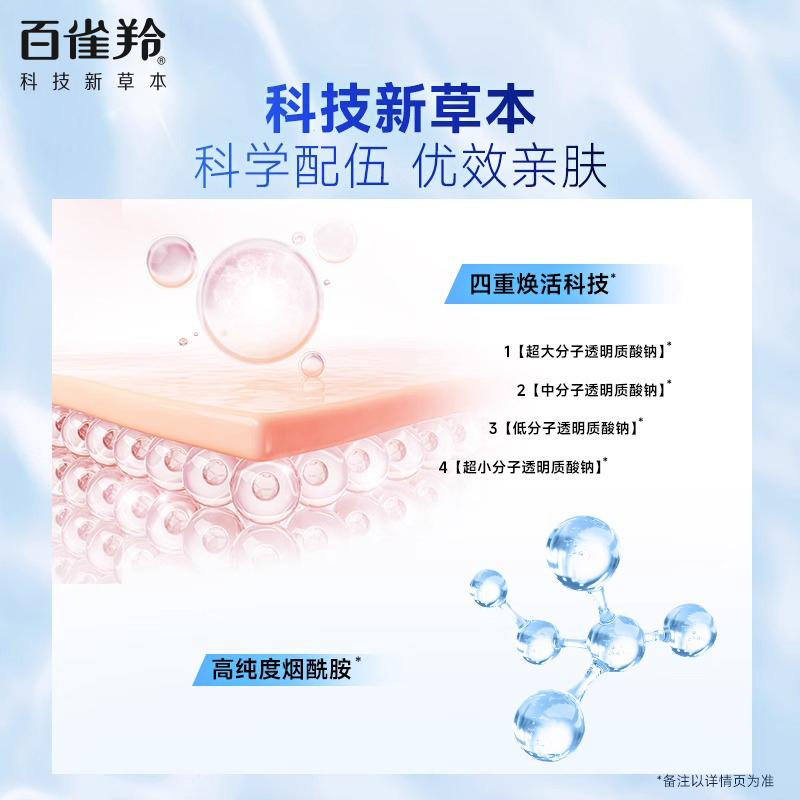百雀羚男士帧颜套装保湿补水修护紧致淡纹护肤套装官方旗舰店正品