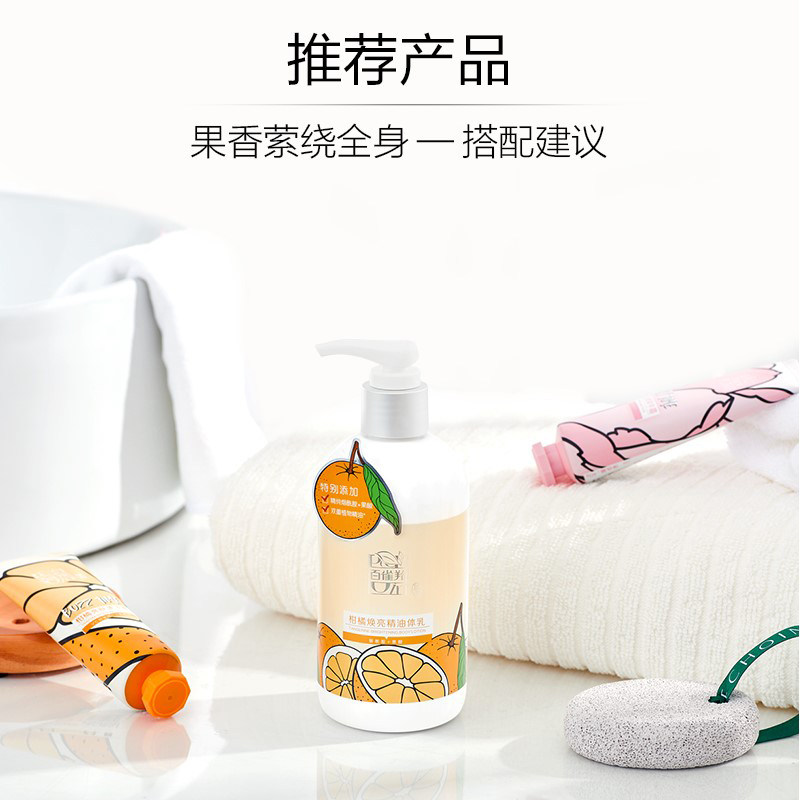 百雀羚身体乳保湿滋润香体女小森羚 百雀羚素美身体乳/霜