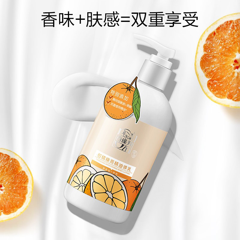 百雀羚身体乳保湿滋润香体女小森羚 百雀羚素美身体乳/霜