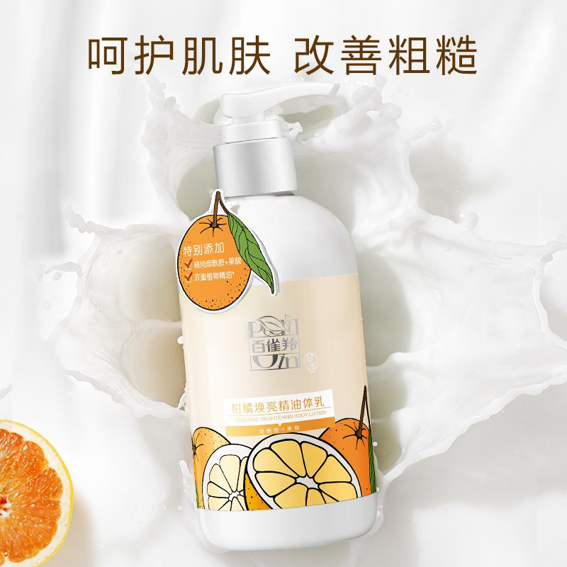 百雀羚身体乳保湿滋润香体女小森羚 百雀羚素美身体乳/霜