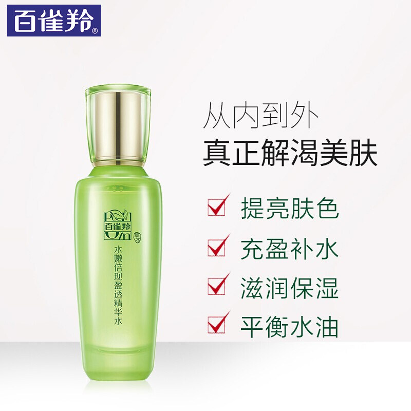 百雀羚水嫩倍现盈透精华水女爽肤水 百雀羚素美化妆水/爽肤水