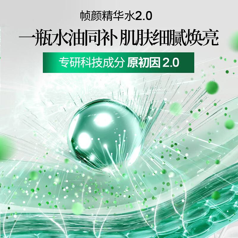 百雀羚帧颜淡纹修护精华水抗初老紧致抗皱精纯视黄A醇旗舰店正品