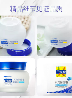 【官方正品】水润高保湿补水面霜