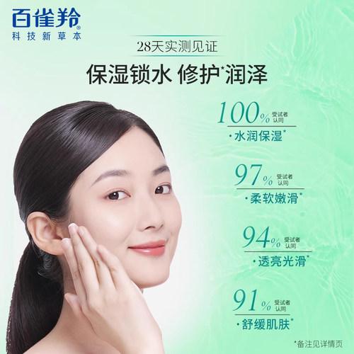 百雀羚水嫩倍现补水保湿精华乳液男女士护肤化妆套正品官方旗舰店 - 图1