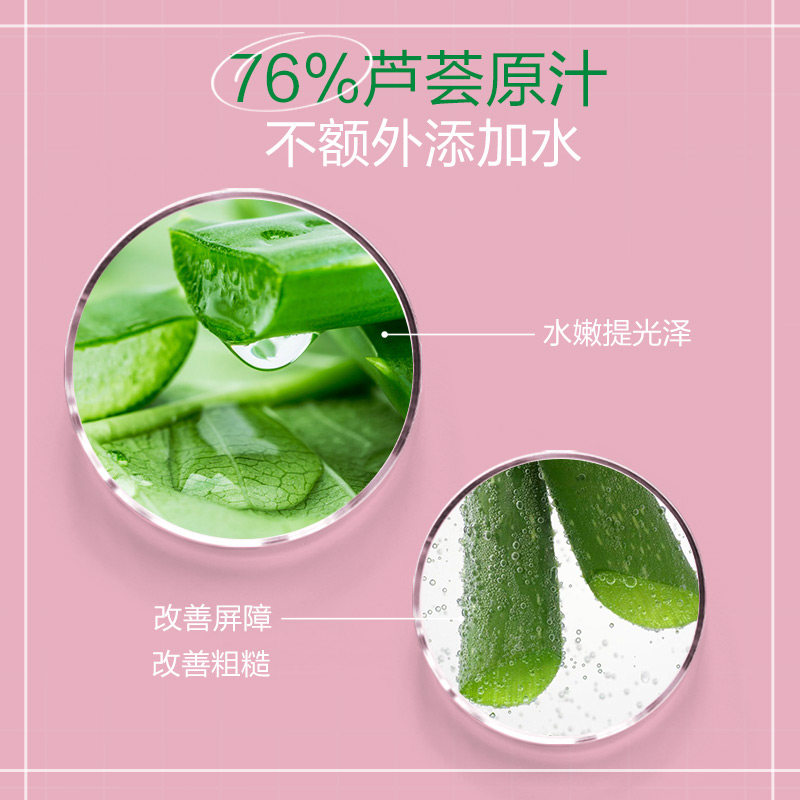 百雀羚草本水盈保湿舒缓全脸女面膜 百雀羚素美涂抹面膜