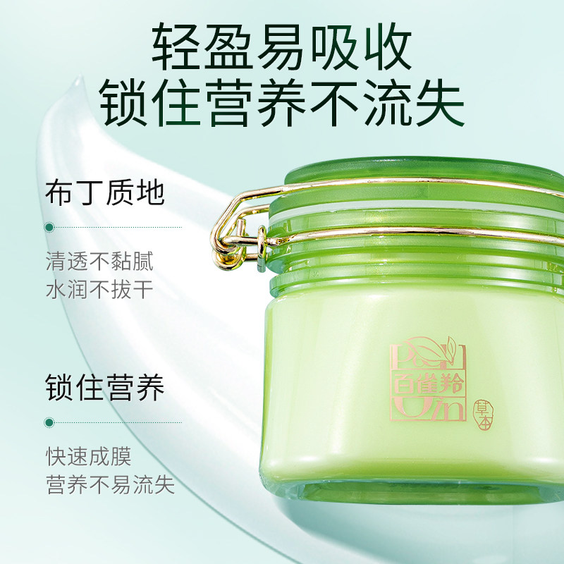 百雀羚免洗型睡眠补水保湿官方面膜 百雀羚素美贴片面膜