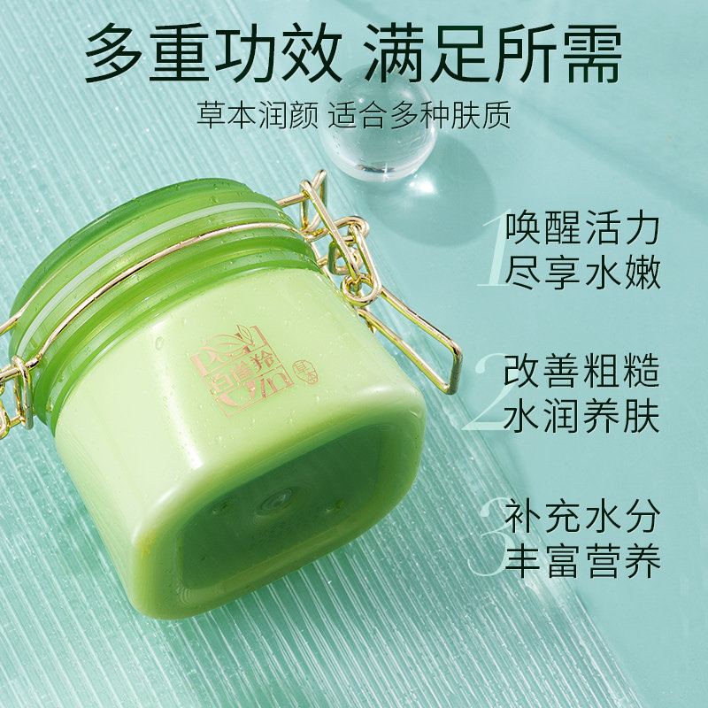 百雀羚免洗型睡眠补水保湿官方面膜 百雀羚素美贴片面膜