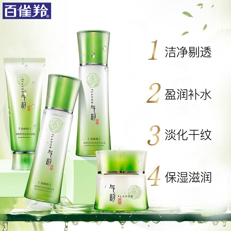 百雀羚气韵水嫩倍现水乳套装补水女 百雀羚素美面部护理套装