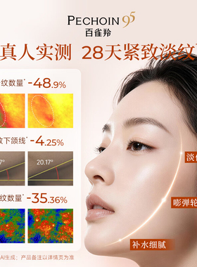 百雀羚紧致抗初老妈妈护肤品套装