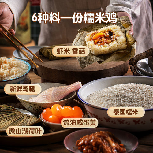 稻香万好珍珠荷香糯米鸡方便速冻食品广式早茶点早餐点心夜宵 - 图1