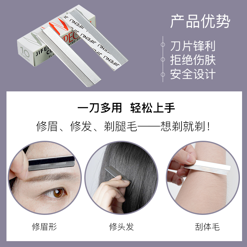 七晨旗舰店修眉刀片女初学者工具套装全套小剪刀安全型眉毛修剪器眉剪刮眉刀2