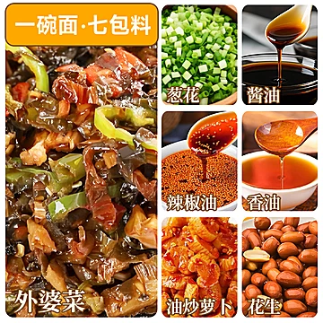 宜人家南昌拌面162gx1桶免煮冲泡面[1元优惠券]-寻折猪