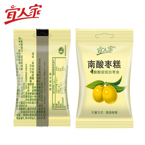宜人家酸枣糕200g散装蜜饯南酸枣江西特产孕妇儿童酸甜休闲零食 - 图2