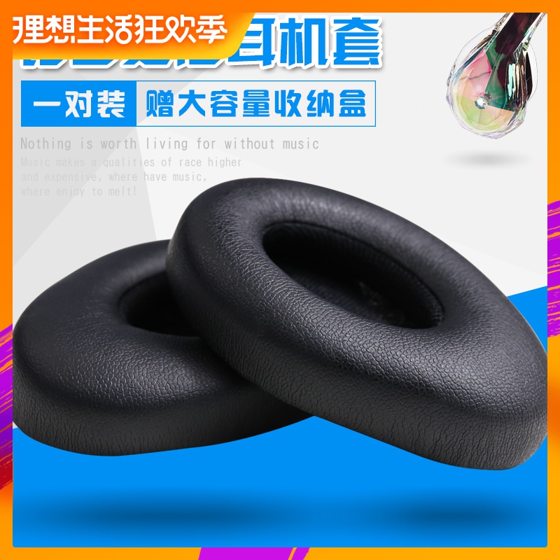 博音 鑽石之淚耳機棉魔聲MONSTER耳罩海綿套Diamondz皮套耳塞Diamond tears魔音頭戴式耳機套維修替換配件