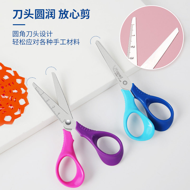 法国马培德3D护套剪刀学生不锈钢手工剪刀带保护套安全圆头手工便捷式小剪子带刻度儿童用宝宝安全小剪刀_虎窝淘