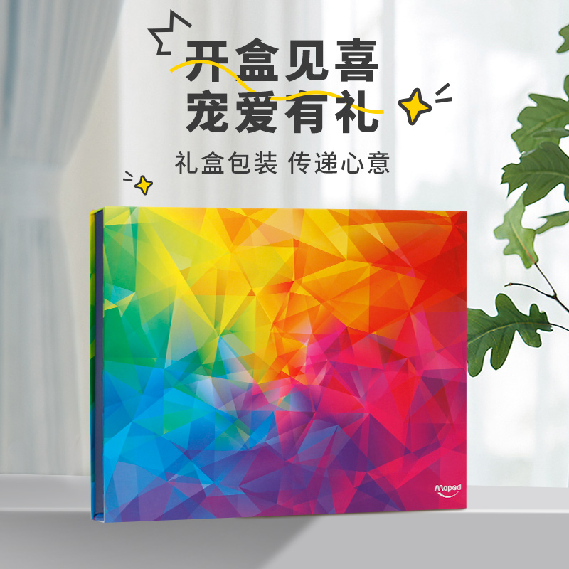 法国马培德炫彩礼盒套装88件套绘画套装幼升小礼物小学生圣诞开学礼小艺术家100件套幼儿园涂鸦礼盒画画工具