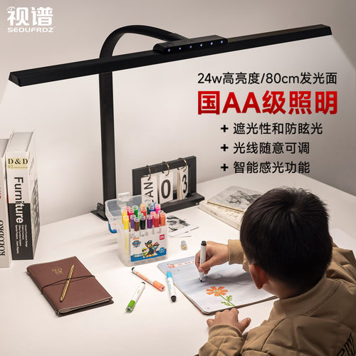 视谱儿童学习护眼灯学生专用书桌全桌面电脑办公灯工作光谱大台灯 - 图0