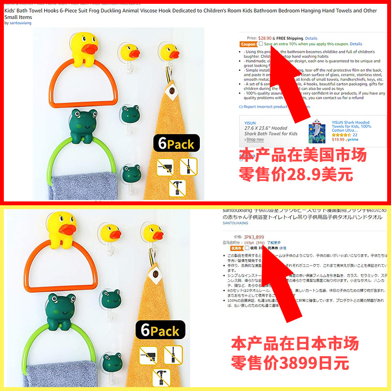 日本免打孔吸壁式浴室卫生间毛巾架儿童卡通可爱毛巾杆宝宝挂钩 - 图1