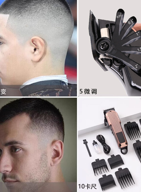 短中长3种渐变理发器15W大率