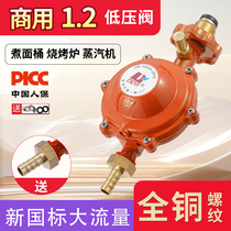 National Label 1 2 Commercial large flow liquefied gas pressure reducing valve explosion and low pressure home coal gas cylinder not adjustable self-closed valve