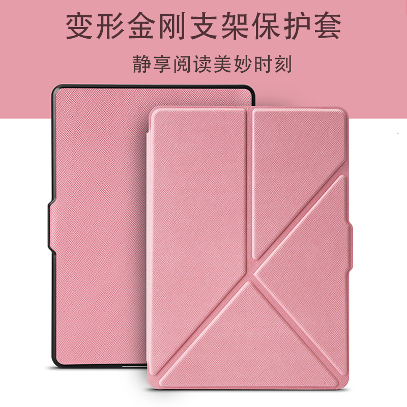 kindle x保護套咪咕皮套新款入門版保護套558咪咕支架摺疊voyage薄殼