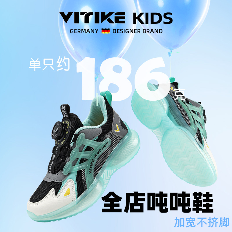 WETIKE 威泰克 兒童單網(wǎng)透氣寬松運(yùn)動鞋 多款多色