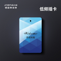 Low Frequency Induction Hotel Card to take electric switch to take electric card guesthouse id card chip to take electromagnetic card T5557 card