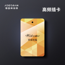 High frequency induction hotel card to take electric switch to take electric card guesthouse id card chip to take electromagnetic card