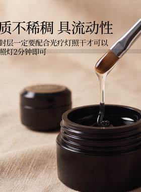 硬式免洗封层填缝大力指甲胶水